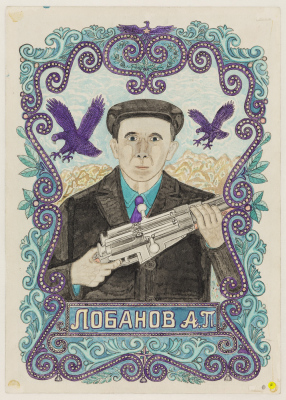 Lobanov A. P.